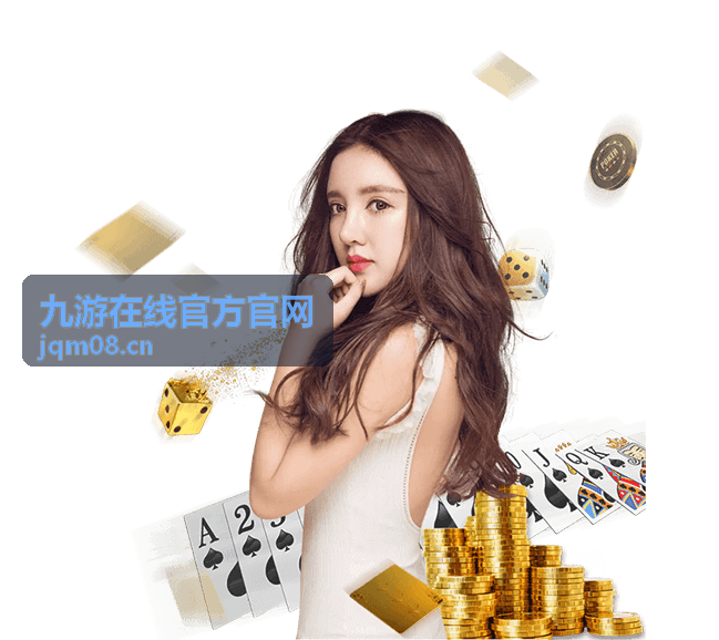 九游在线热门游戏聚合页面